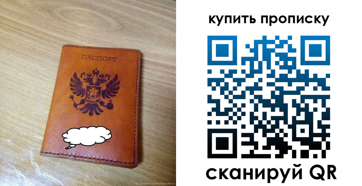 прописка от собственника в Киреевске