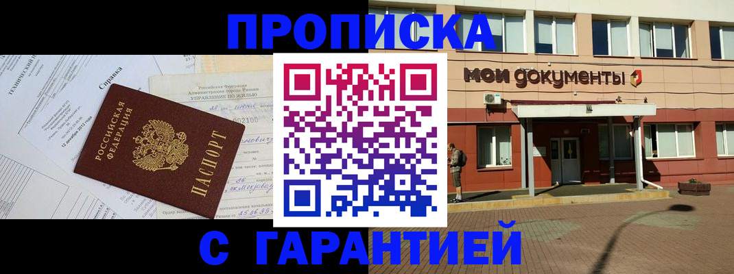 прописка паспорт в Киреевске