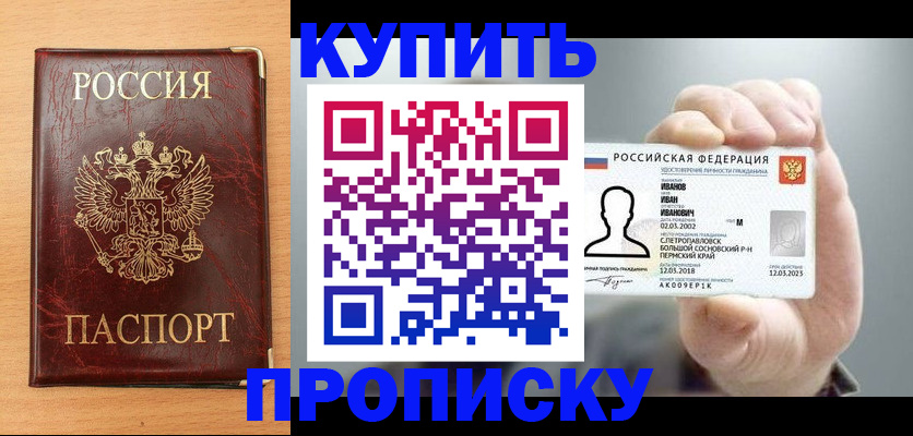 прописка от собственника в Киреевске